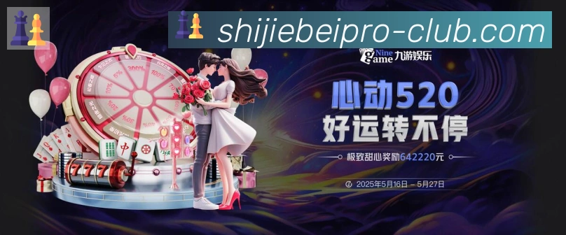 美加墨世界杯投注入口平台生态图
