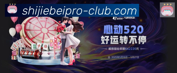美加墨世界杯投注入口品牌故事